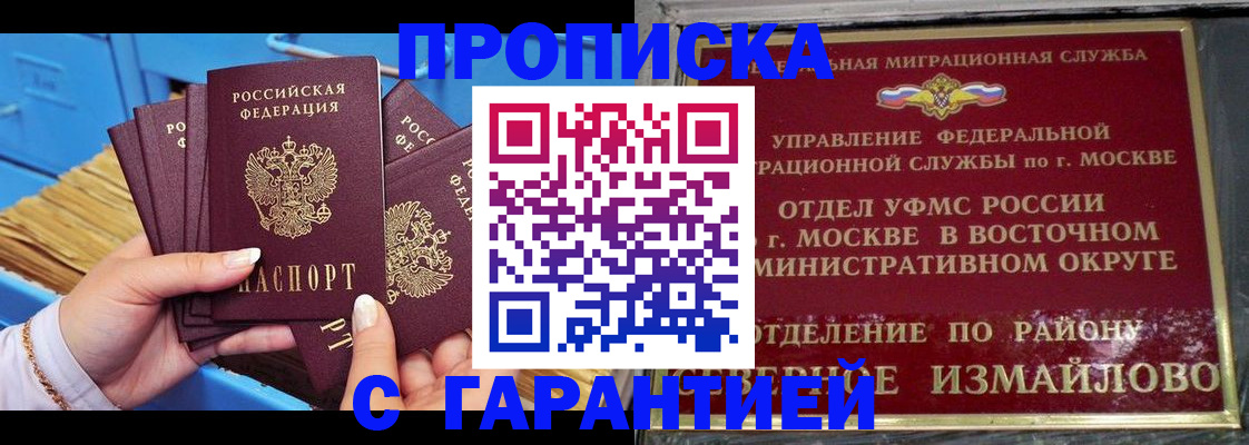 прописка поиск в Боготоле