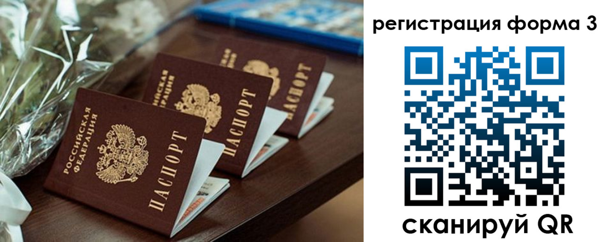 регистрация для школы в Боготоле