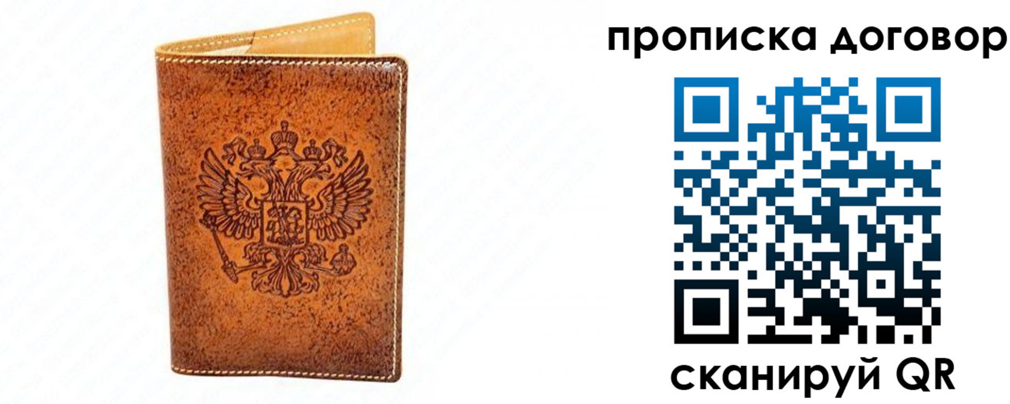 временная регистрация адрес в Боготоле