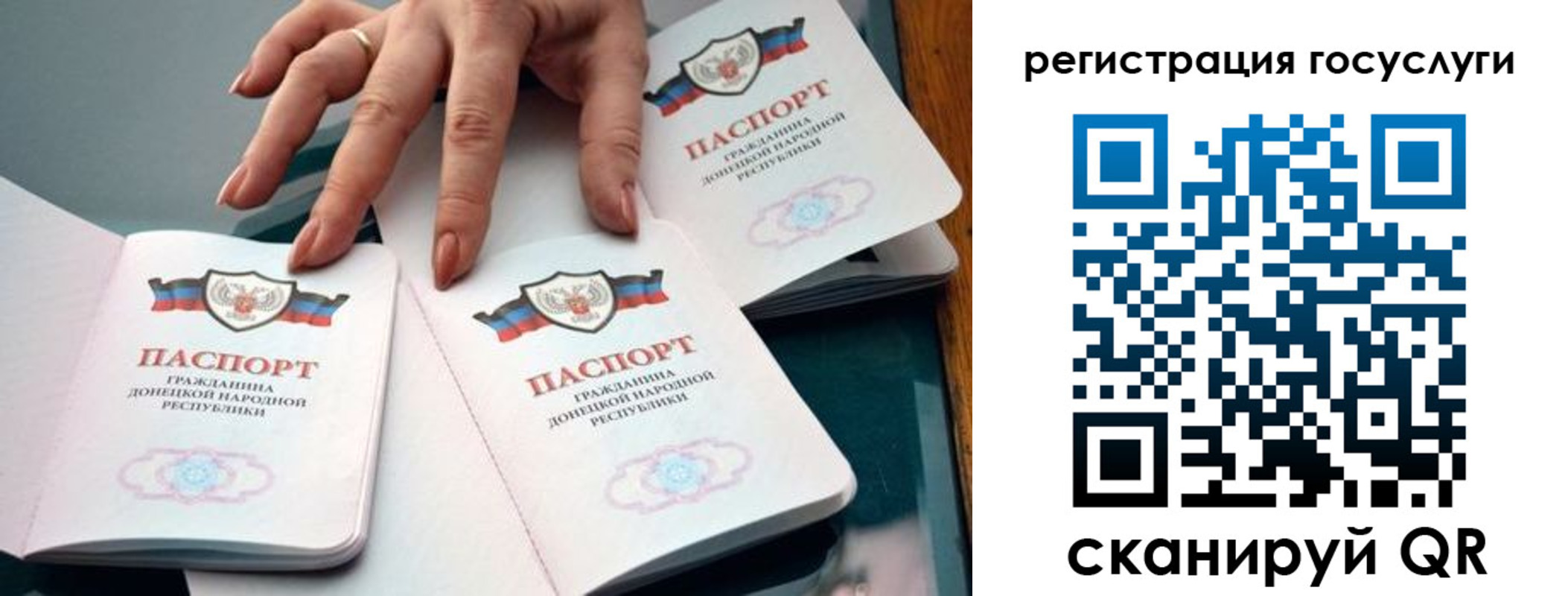 прописка для кредита в Боготоле
