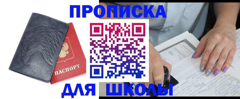 временная регистрация поиск в Боготоле